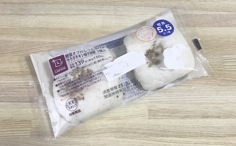 ローソン | 糖質オフのしっとりパン サラダチキン柚子胡椒 2個入の商品情報