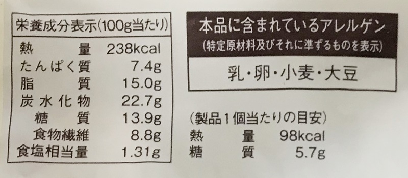 ローソン | 糖質オフのしっとりパン 和風ツナ 2個入の栄養成分表示