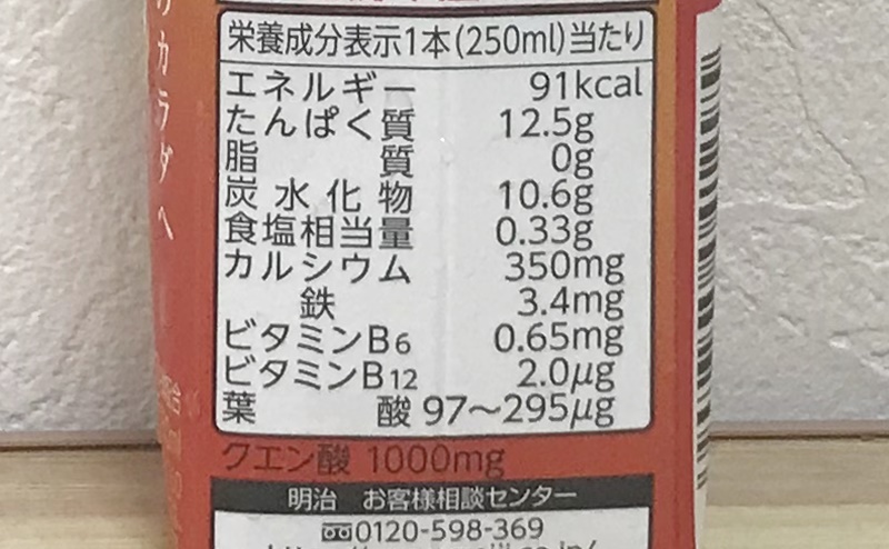 ザバス | ミルクプロテインミックスフルーツ風味の栄養成分