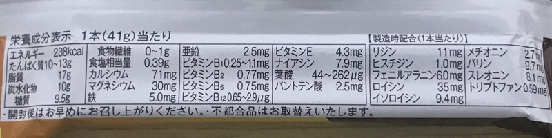 アサヒ | 1本満足バー プロテイン・ラン ベイクドチーズの原材料