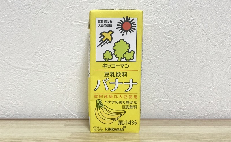 【キッコーマン】豆乳飲料 バナナ | おすすめ口コミレビュー