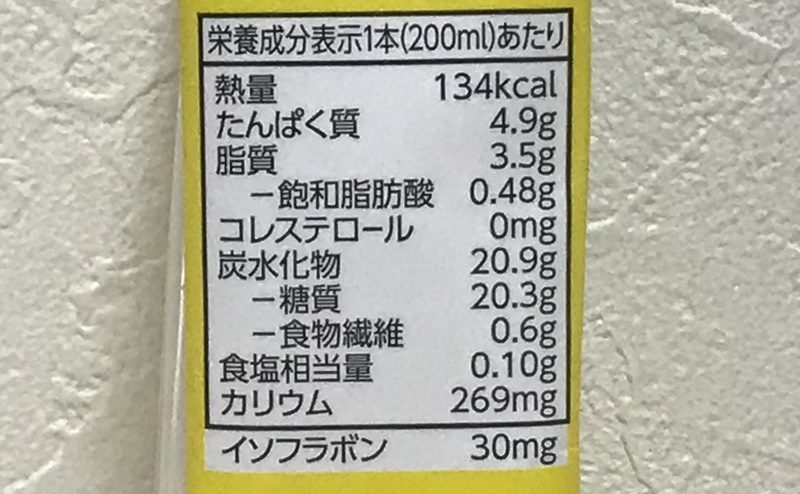 キッコーマン 豆乳飲料 バナナの栄養成分