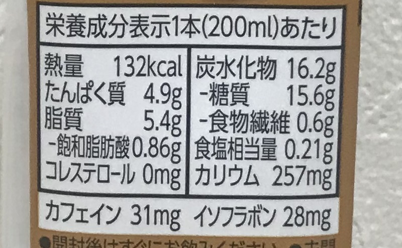 キッコーマン 豆乳飲料 麦芽コーヒーの栄養成分