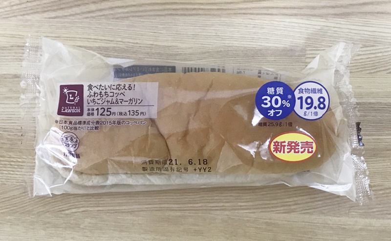 【ローソン】食べたいに応える！ふわもちコッペ いちごジャム＆マーガリン | おすすめ口コミレビュー