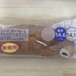 【ローソン】たんぱく質が摂れるチョコクリームサンド | おすすめ口コミレビュー