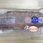 【ローソン】たんぱく質が摂れるツナチーズパン | おすすめ口コミレビュー