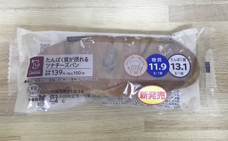 【ローソン】たんぱく質が摂れるツナチーズパン | おすすめ口コミレビュー