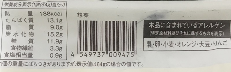 ローソン | たんぱく質が摂れるツナチーズパンの栄養成分