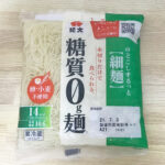 【紀文】糖質0g麺 平麺 | おすすめ口コミレビュー