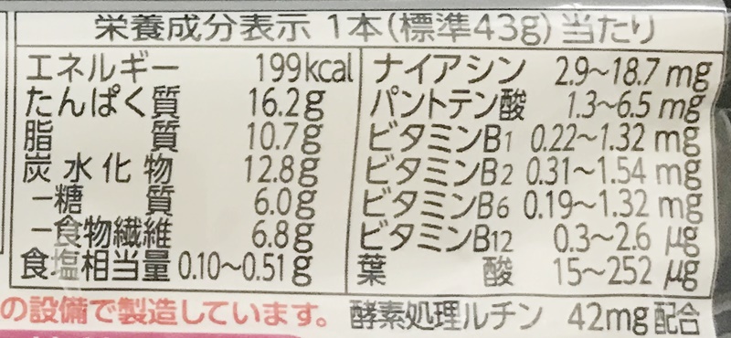 森永製菓 | inバープロテイン ベイクドビターの栄養成分表示