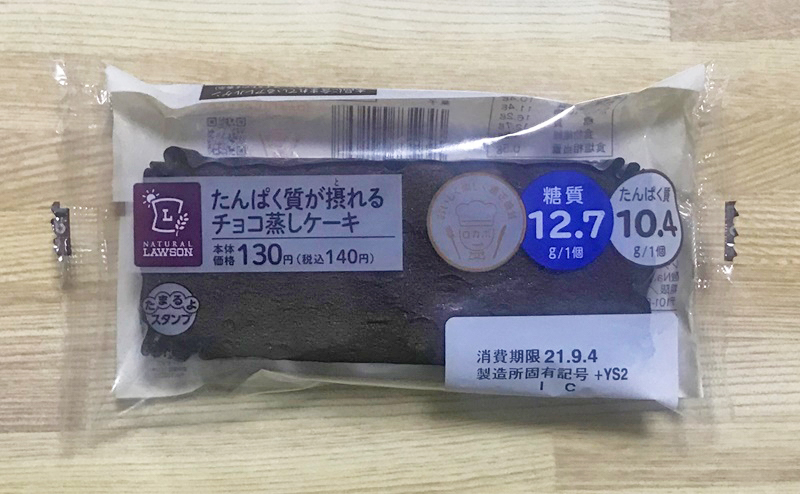 【ローソン】たんぱく質が摂れるチョコ蒸しケーキ | おすすめ口コミレビュー